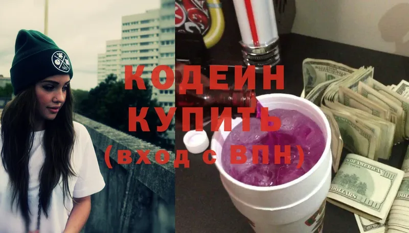 Кодеиновый сироп Lean напиток Lean (лин) Канаш