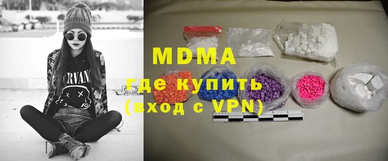 как найти закладки  Канаш  MDMA молли 